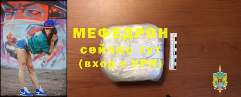 Мефедрон  Болохово