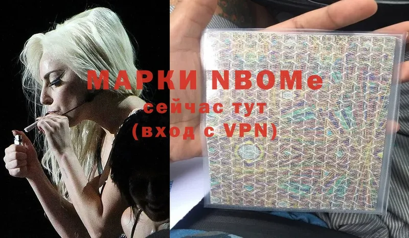 Марки NBOMe 1500мкг  Болохово 